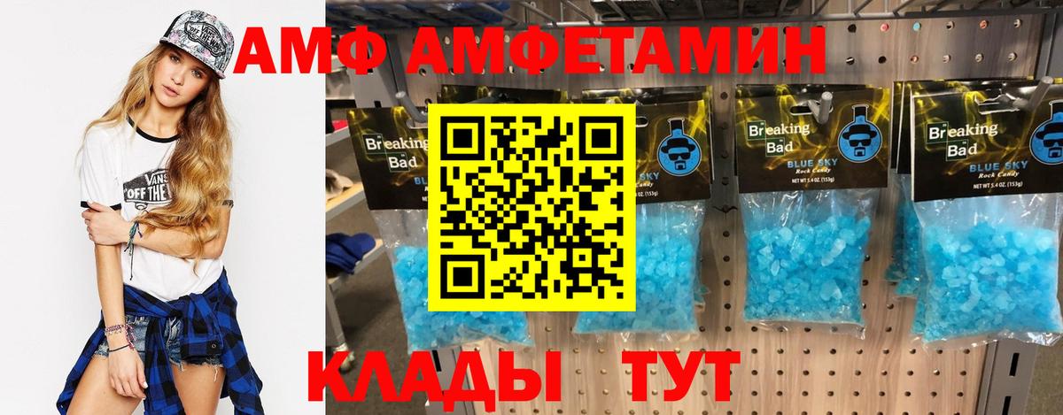 Амфетамин  Новошахтинск  АМФЕТАМИН  Амфетамин VHQ 