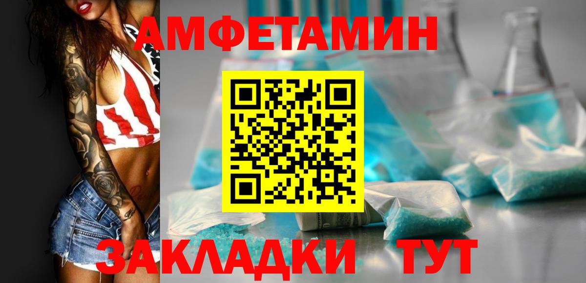 Новошахтинск  Amphetamine VHQ  Вход с VPN 