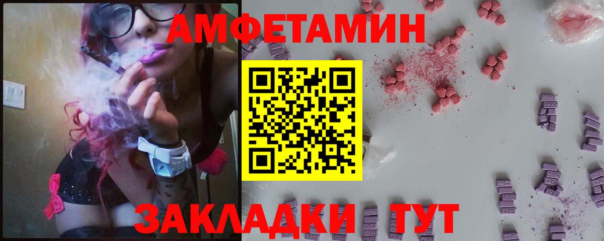 АМФЕТАМИН 97% Новошахтинск