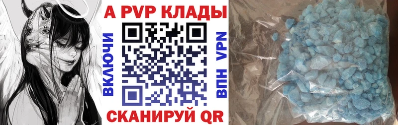 купить   Новошахтинск  Alfa_PVP VHQ 