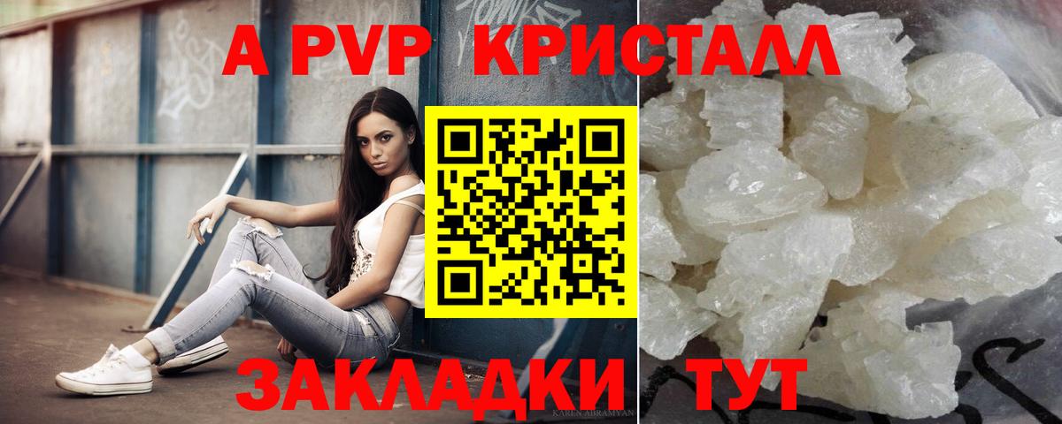 Alpha-PVP СК КРИС  Вход с VPN  Новошахтинск  Alfa_PVP крисы CK 