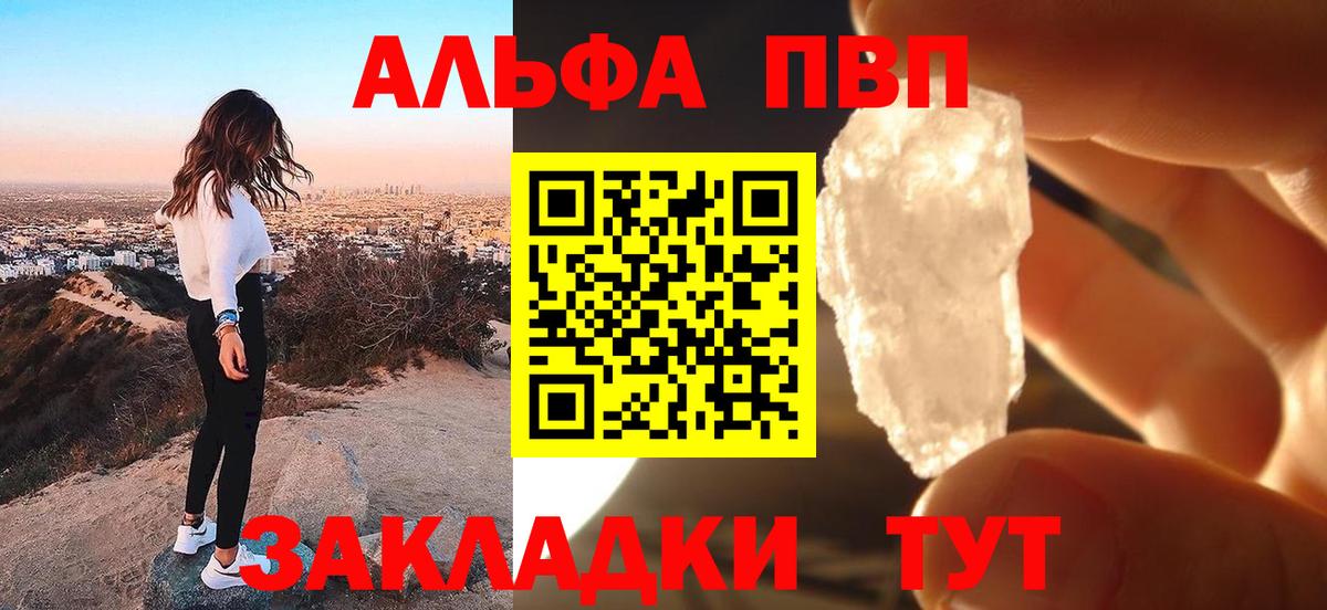 A PVP VHQ Новошахтинск
