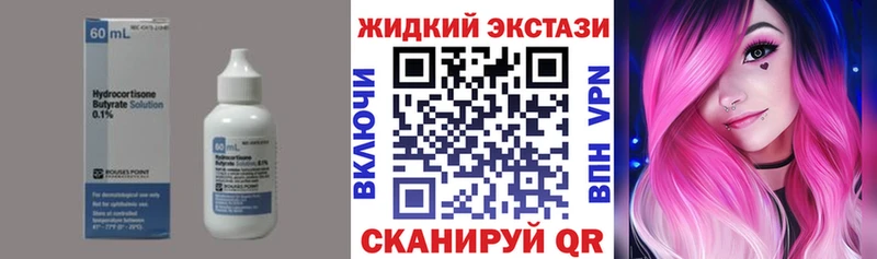 БУТИРАТ BDO  Новошахтинск 