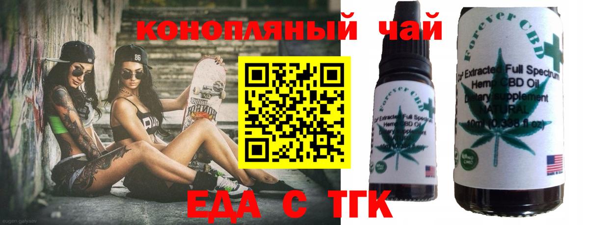 Canna-Cookies марихуана Новошахтинск