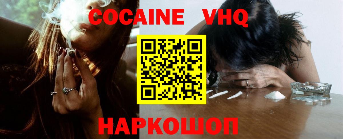 COCAIN Fish Scale Новошахтинск