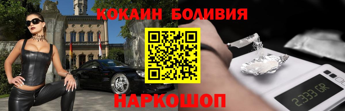 Кокаин 97%  закладка  Вход с VPN  Новошахтинск  Cocaine Эквадор 