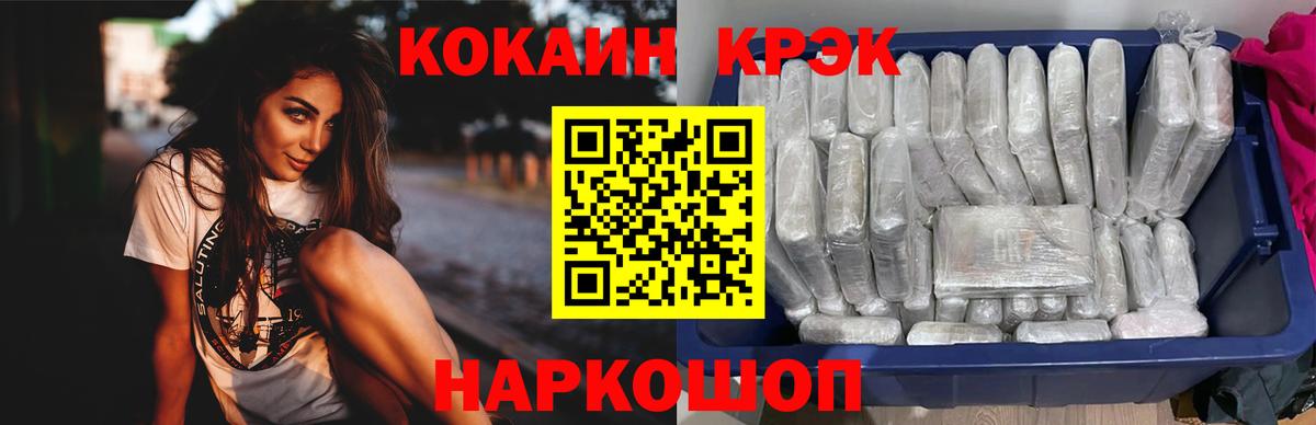 КОКАИН 98%  Cocaine  Новошахтинск  COCAIN 99% 