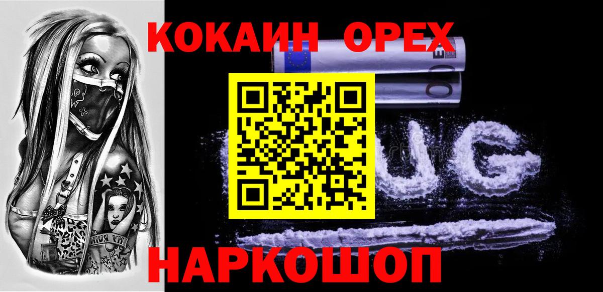 КОКАИН Перу Новошахтинск