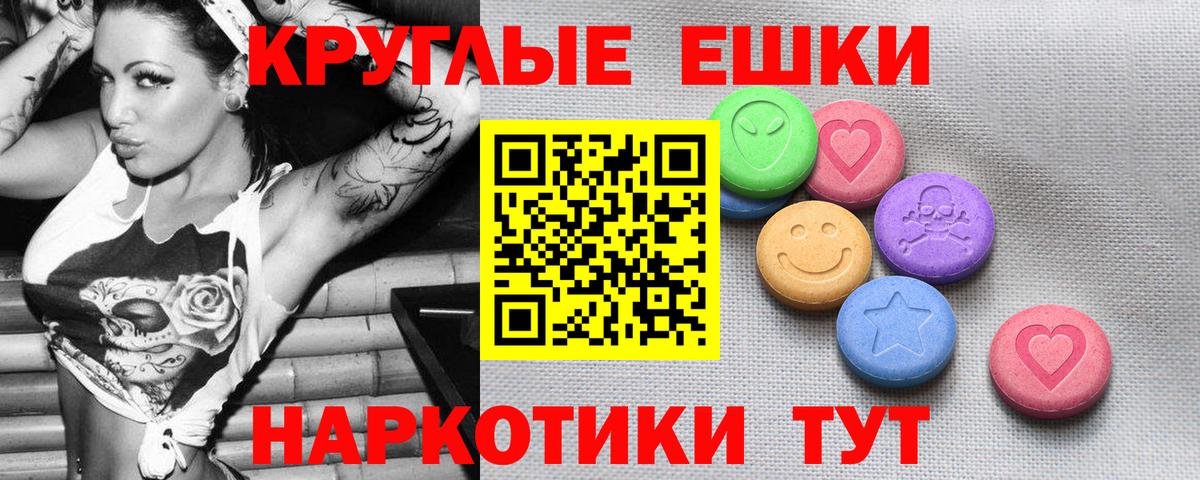 ЭКСТАЗИ ешки  Вход с VPN  ЭКСТАЗИ  Новошахтинск  Экстази TESLA 
