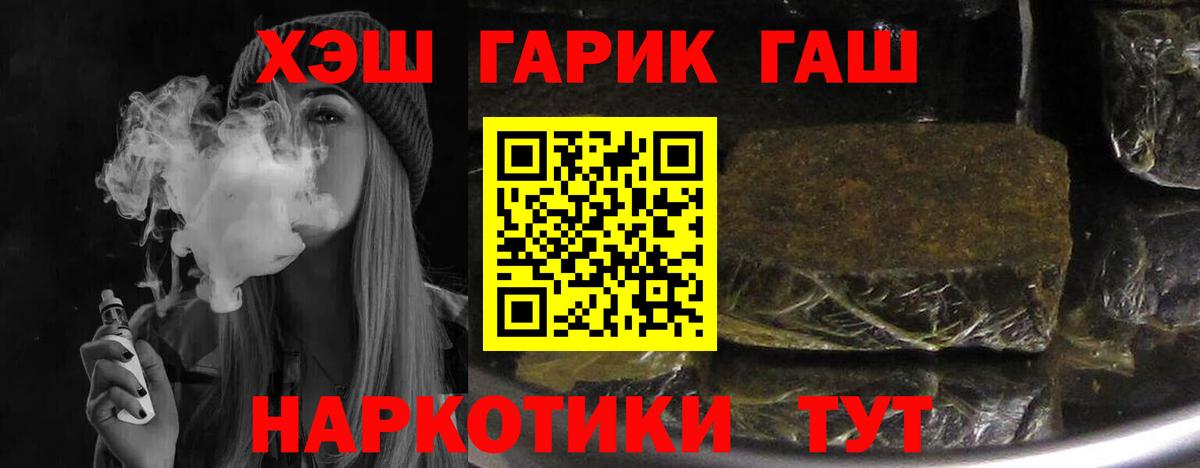 Конопля  ГАШ  Новошахтинск  АМФ   Каннабис  Меф кристаллы  Вход с VPN  NBOMe 