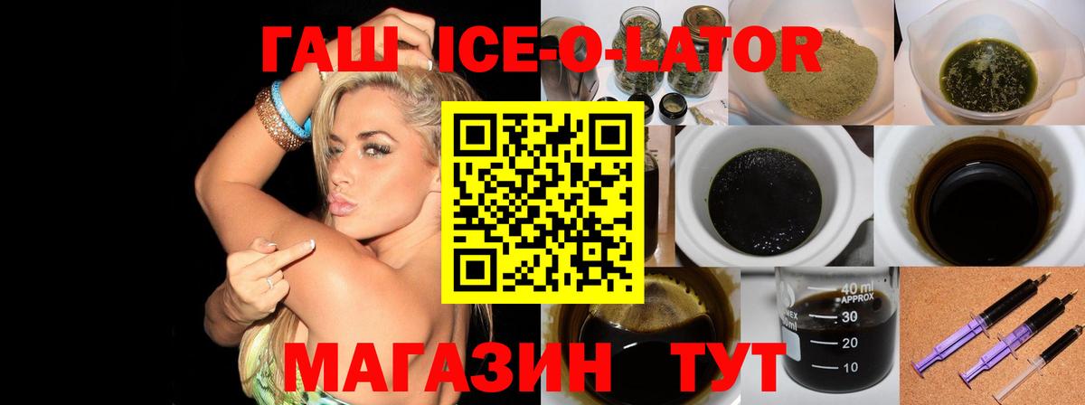 Новошахтинск  Гашиш hashish  Вход с VPN  ГАШ хэш 