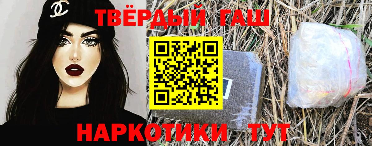 ГАШ Изолятор  ГАШИШ  Гашиш hashish  Новошахтинск 