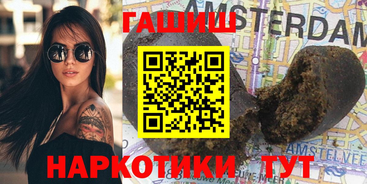 Гашиш гашик Новошахтинск