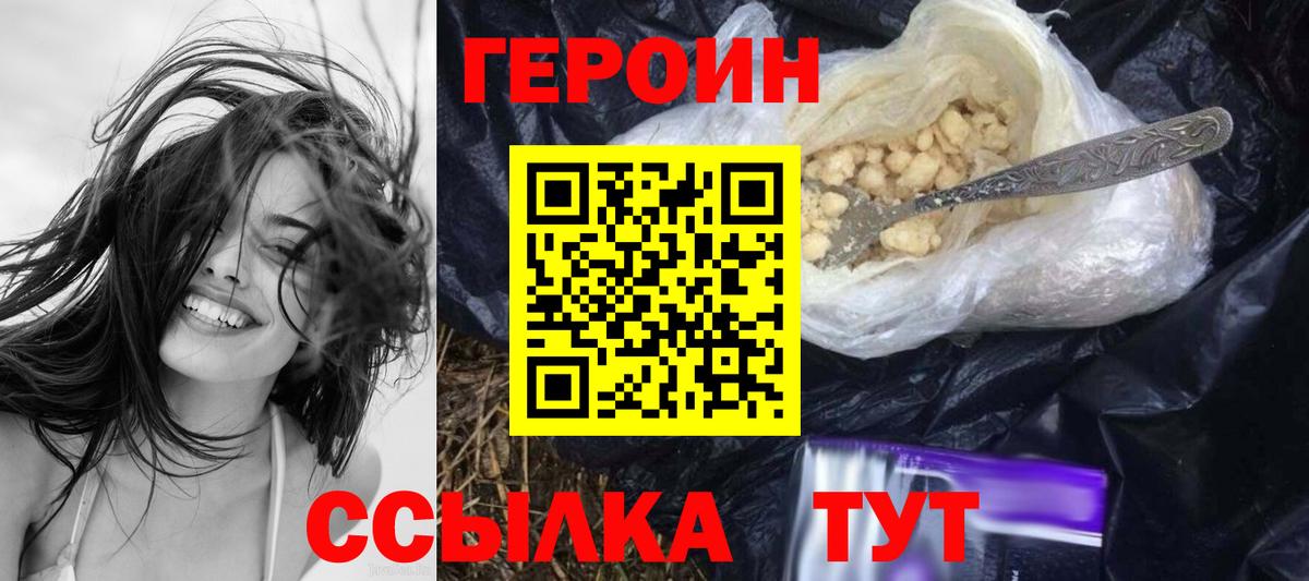 Героин хмурый  Новошахтинск 
