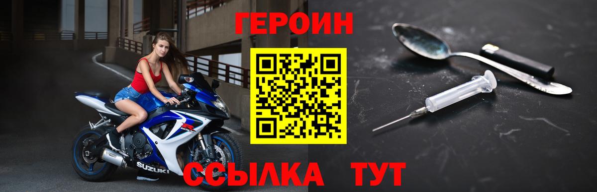 Новошахтинск  Героин гречка  Вход с VPN 