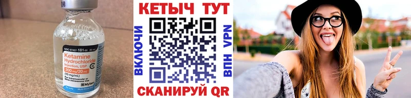 Кетамин VHQ  Новошахтинск 