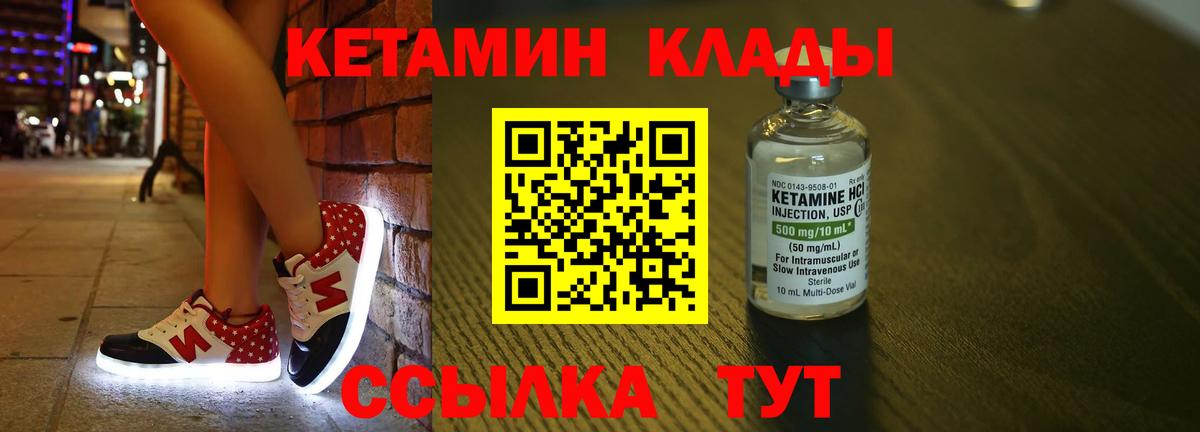 Кетамин ketamine  Вход с VPN  Кетамин ketamine  Новошахтинск 