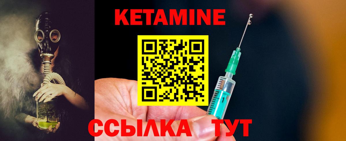 КЕТАМИН ketamine  Новошахтинск 