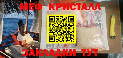 меф Абакан