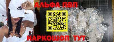 ALPHA-PVP Балашиха