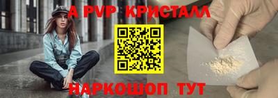 альфа пвп Заволжье