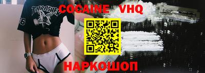 COCAINE Заводоуковск