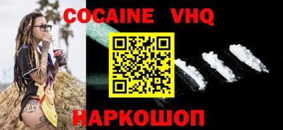 COCAINE Заводоуковск
