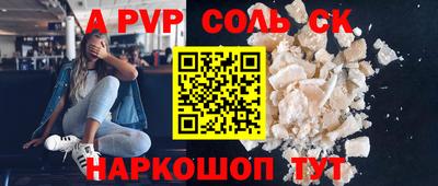 a pvp Балаково