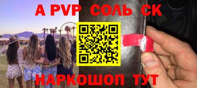 альфа пвп Заволжье