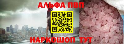 альфа пвп Заволжье