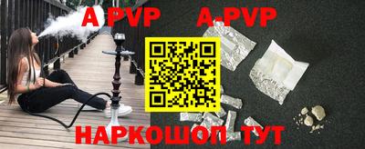 альфа пвп Заволжье