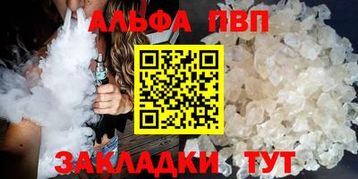 ALPHA-PVP Балашиха