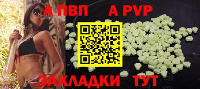 альфа пвп Заволжье