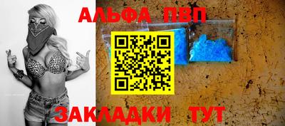 альфа пвп Заволжье