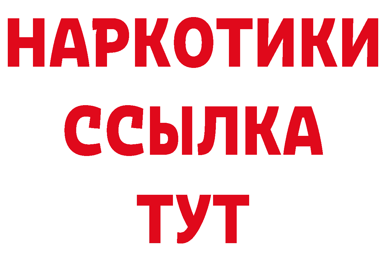 Магазины продажи наркотиков даркнет клад Новошахтинск