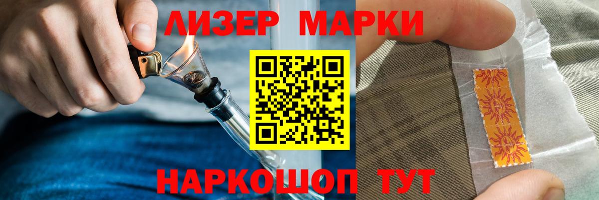 LSD-25 экстази кислота  LSD-25 экстази  Новошахтинск 