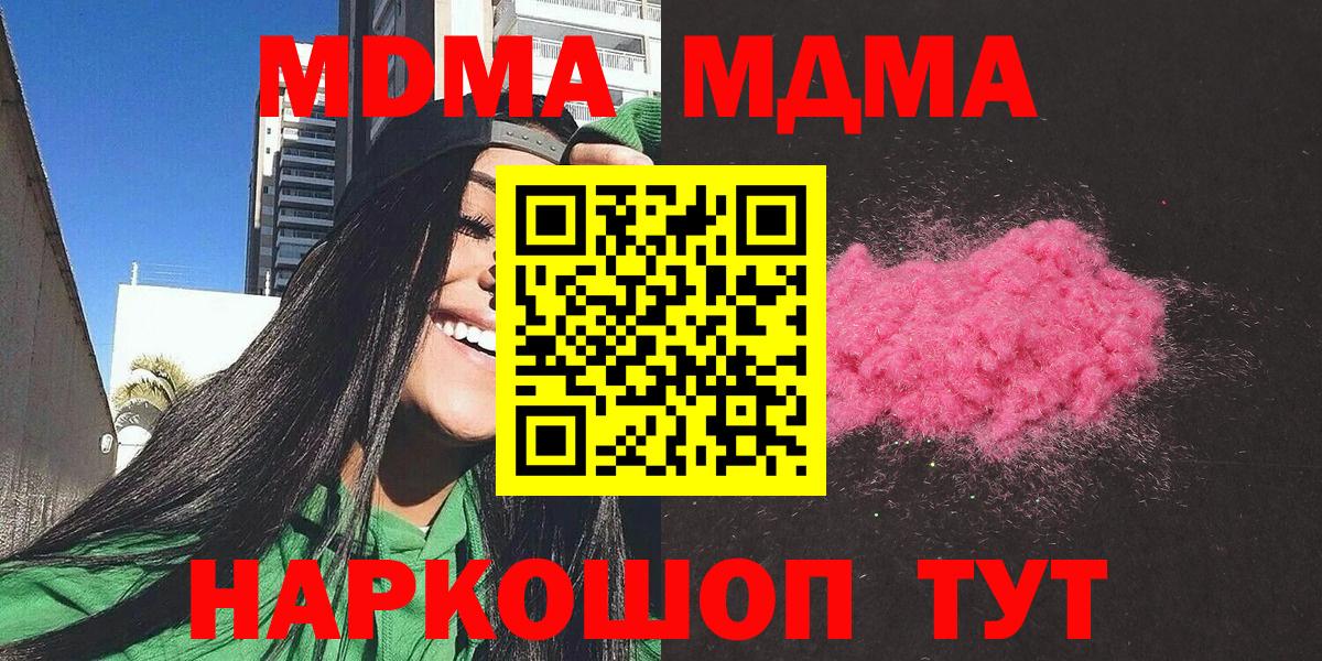 МДМА VHQ  МДМА молли  MDMA  Новошахтинск 