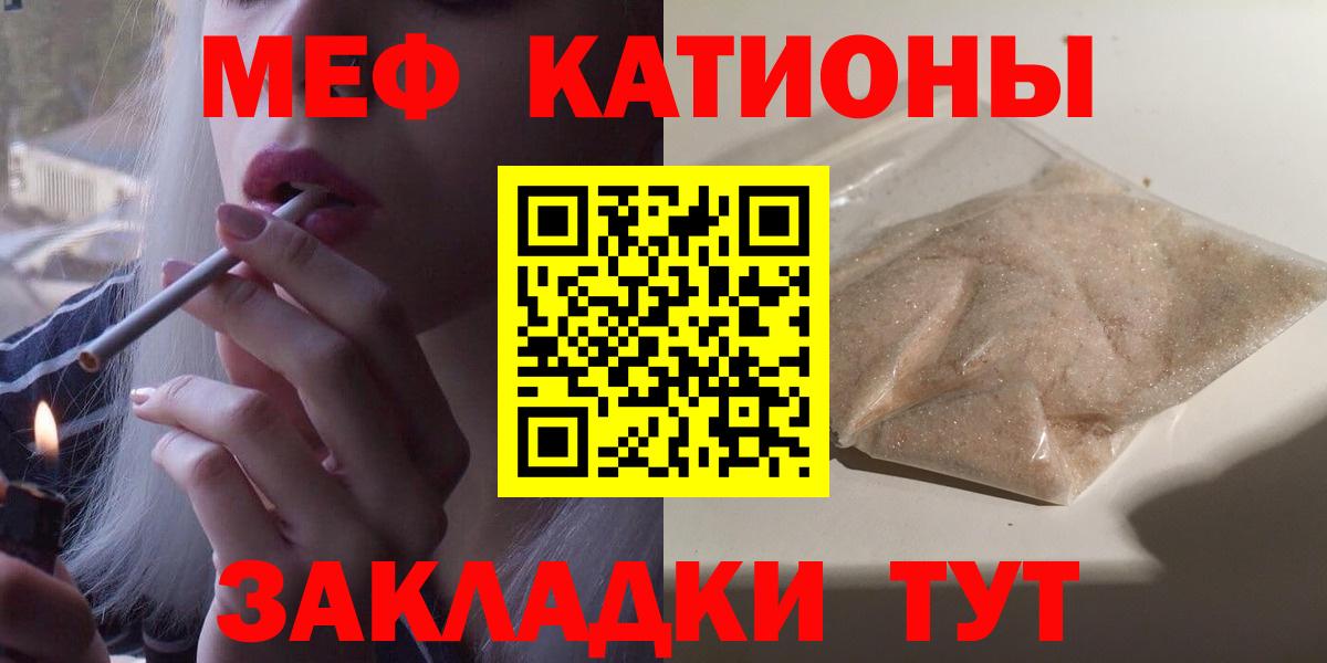 Меф кристаллы Новошахтинск