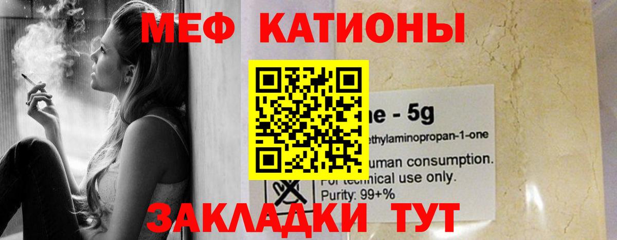 Мефедрон мука Новошахтинск