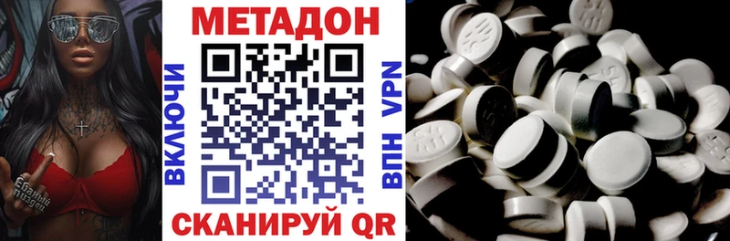 Метадон methadone  kraken   дарк нет формула  наркошоп  Новошахтинск 