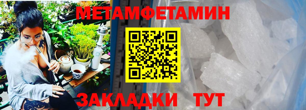 Первитин мет  Метамфетамин  Новошахтинск  Вход с VPN 