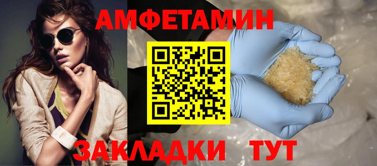 Метамфетамин кристалл  Новошахтинск 