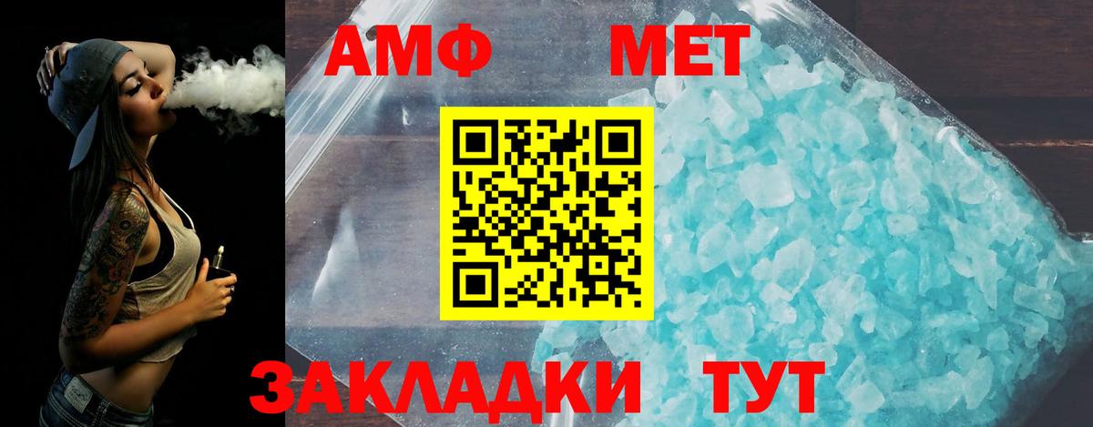 Первитин Methamphetamine Новошахтинск