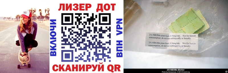 магазин продажи   Новошахтинск  Марки 25I-NBOMe 1,8мг 
