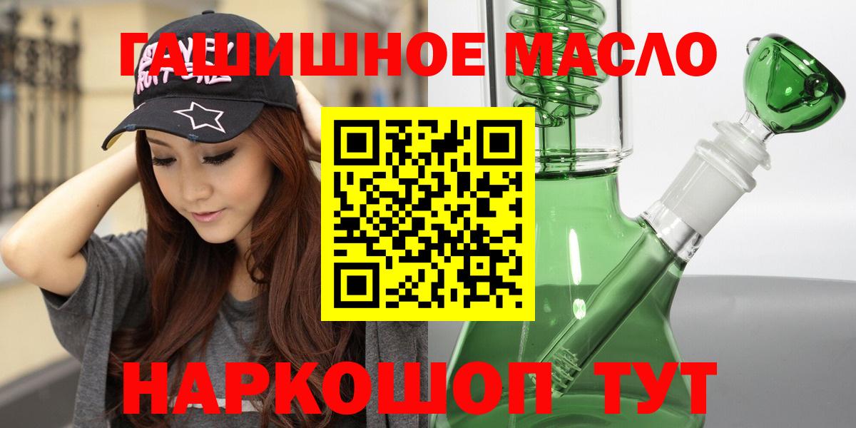 Дистиллят ТГК вейп с тгк  ТГК Wax  ОМГ ОМГ ссылка  Вход с VPN  Новошахтинск 