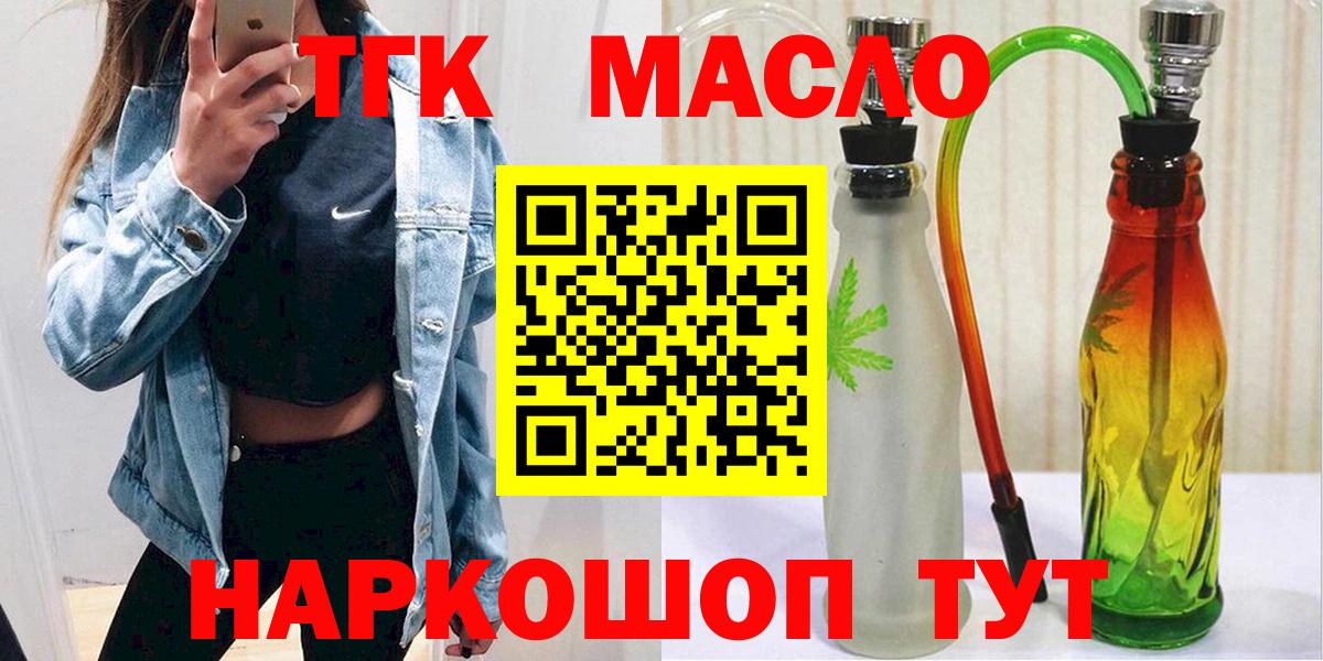 ТГК Wax  Новошахтинск  ТГК вейп с тгк 