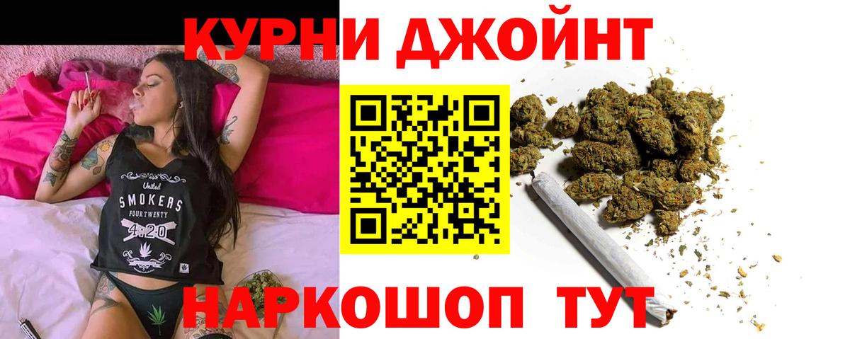 Новошахтинск  МАРИХУАНА THC 21%  Вход с VPN  Шишки марихуана Bruce Banner 