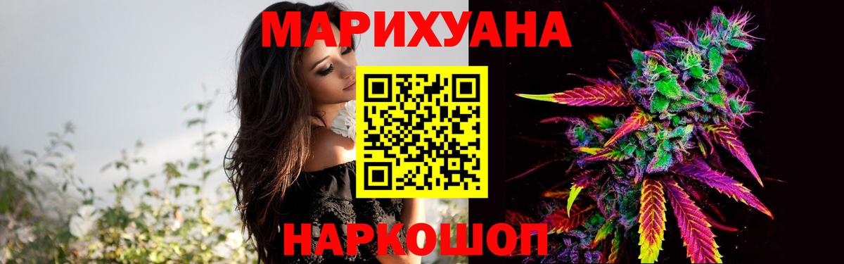 Бошки Шишки THC 21% Новошахтинск